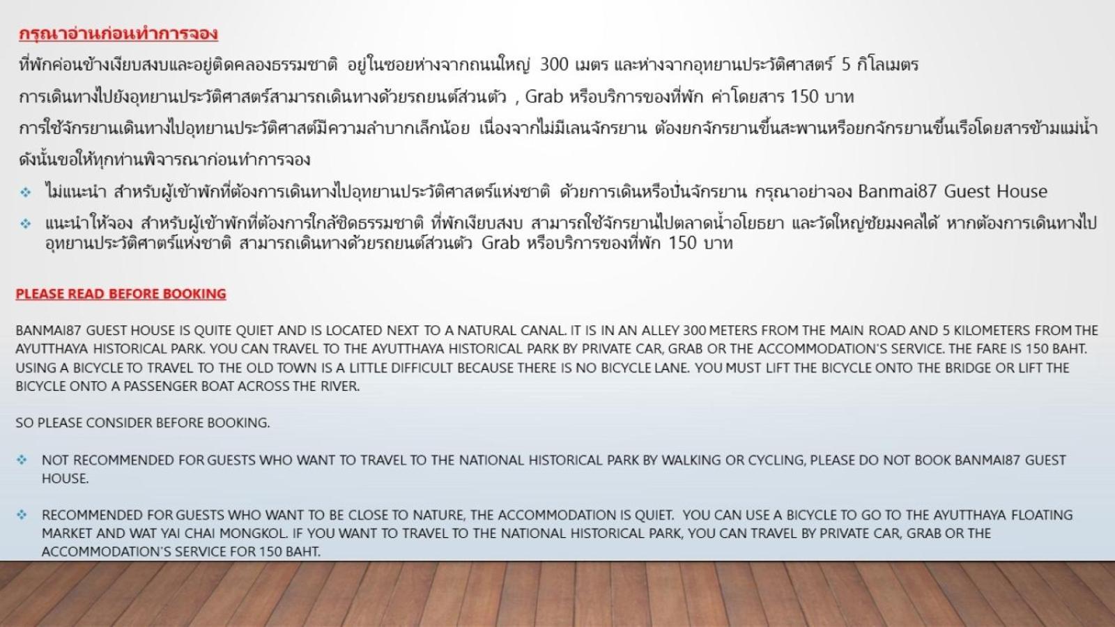 Banmai87 Guest House บ้านไม้87 เกสต์เฮ้าส์ Phra Nakhon Si Ayutthaya Exterior foto